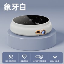 100도 끓는 물 가열 컵 휴대용 소형 무선 인덕션, 원형-화이트