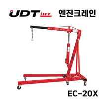 UDT UDT 엔진크레인 EC-20X (T-32002X) 2톤 리프트 이동 운반