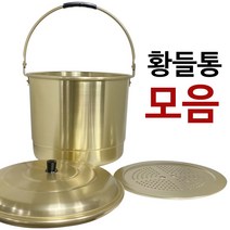 대원 돌고래표 황들통(선택) 대형솥 양은솥 들통냄비, 대