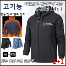 TTiiHot 2023년 봄가을 남성 아웃도어 캠핑 등산복 윈드스토퍼 작업복 방수 트레이닝 자켓