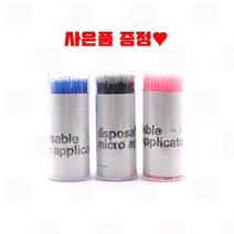 마이크로 면봉 100개입 블루 핑크 블랙, 1개