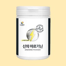 아르기닌 타우리 비오틴 비타민 종합멀티 가루쉐이크 L-ARGININE 파우더 L아르기닌 비타민 타먹는 가루 아미노산 음료 대용량 아르긴맥스 알지닌 아르지닌 엘아르기닌 헬스 운동 부스터 타우린 분말