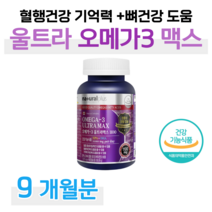 오메가쓰리 오메가3 비타민D EPA DHA 1100mg 하루 1캡슐 비린내 장용성 캡슐 직장인 회사원 택배 택시 버스 배달 운전 기사 혈액순환 혈행개선 도움 뼈건강 도움 식약처, 3통, 1201mg x 90캡슐 (하루 1캡슐)