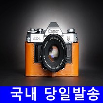 [TP] 캐논 AE-1 AT-1 카메라 가죽 속사케이스 canon ae1, 그린