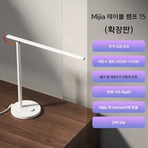샤오미 미지아 스마트 LED 스탠드 1S, 화이트