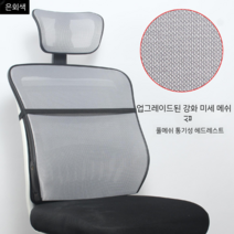 목받침의자 기능성 의자 컴퓨터 편안한사무용 허리편한 학생 틸팅 좋은 편한 공부 대학생, 실버 그레이