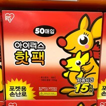 아이리스 손난로 핫팩 50개 코스트코 포켓, 힐캠 1, 힐캠 본상품선택