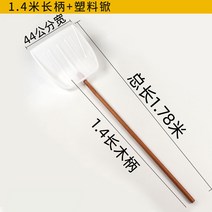 쟁기 동양농기구 다용도삽 삽 플라스틱삽 스텐원예삽 화랑원예삽 낙지삽 원예삽 고추대뽑기 대장간괭이, 특대형삽 +1.4미터 손잡이