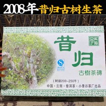 운남 보이차 2008년 석귀 고수보이차 생차250g, 500g, 1개