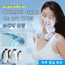 휴대용 무선 무날개 선풍기 USB 충전 미니 선풍기 무소음 무날개 휴대용 선풍기, 블루, 1800