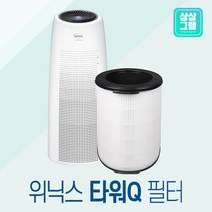 [위닉스] 타워 AEN331W-W0 공기청정기 필터 국내산 호환필터, 상세 설명 참조