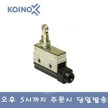 KOINO (건흥전기) 9016형마이크로스위치 KH-9016-RP 롤러판넬부착, 1개