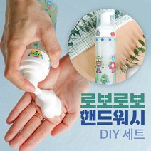 차이야 놀자 - 핸드워시 DIY 세트 (쁘띠 스티커 테마 옵션 가능), 1. 바다나라 세트