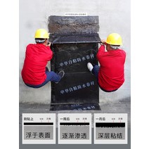 지붕테이프 우레탄방수 옥상방수견적 아스팔트보수 자체접착방수코일 평옥채색기와 옥상방수보루재sbs아스팔트누루방지테이프, 공정문의：18329116584