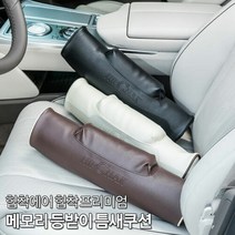 브랜드없음 PLUS 프리미엄 힙착_내 허리에 착 메모리폼 허리쿠션, 색상:JIN블랙