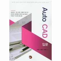 이노플리아 AUTO CAD입문, One color | One Size@1