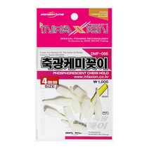 동명 DMF-066 인펙션 축광 케미 꽂이(4mm) 케미 홀더 찌 낚시 민물, 4mm