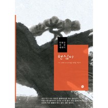 밀크북 현심이 안현심 자전에세이, 도서