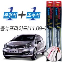 불스원 레인OK 올뉴프라이드 11년9월이후 G코팅 와이퍼 650mm 400mm 사은품