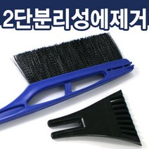 와일드 2단분리 성에제거기 성에칼 눈털이개 제설용품, 단품