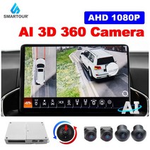 어라운드뷰 후방 사이드 카메라 Smarourai-360 도 AHD 1080P 버드 뷰 서라운드 시스템 4CH 전면 후면 왼쪽, 한개옵션0