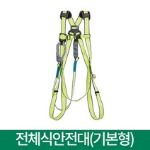 동명 전체식안전대(기본형) DMS-201-1