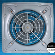 콘서트장 벨마우스 내충격성 철제 환풍팬 산업용환풍기 욕실환풍기 환풍기