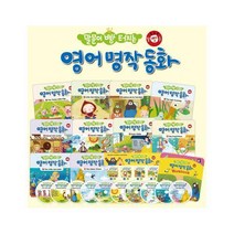 말문이 빵 터지는 영어 명작 동화 세트:세이펜 기능 적용, 멘토르