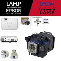 [Epson] ELPLP75 프로젝터 램프 EB1960, 정품베어일체형