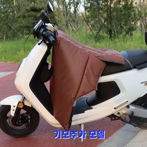 tsintnl 오토바이 방한담요 스쿠터 방한 방풍 PU 기모 바람막이, 밤색 기모커버