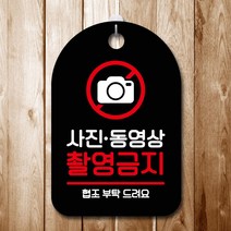 GO2shop GO2shop_ 안내문구판 광고문구판 푯말 걸이식문폐 걸이식안내판 표지판, ★선택* 표지판 안내판 부재중 간판_사진 동영상 촬영금, ★선택* 화이트