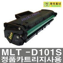삼성전자재생토너ML-2160 2165W 2162 2164 2168WT101S, 맞교환 없슴, 칩인식 가능(파란불)-스마트칩O