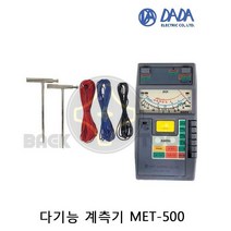 다다 다기능계측기 MET-500 다기능절연 저항계 측정기 테스타