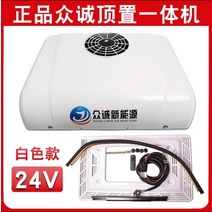 올인원 무시동 에어컨 24V 캠핑카 화물차 트럭 일체형, 24v D3000 클래식 화이트