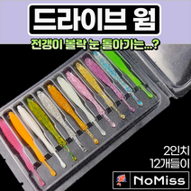 1팩12개 노미스 드라이브웜 2인치 볼락 전갱이 고등어 우럭 농어 루어 낚시 미끼, #12