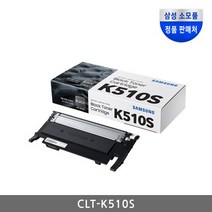 -TS-[삼성전자] 정품토너 CLT-K510S 검정 (SL-C513/1K) SL-C510 SL-C510W SL-C513 SL-C563W SL-C563FW, 1개