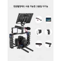 위빌3 위빌S DSLR 짐벌 SLR 듀얼 핸드 핸들 떨림 방지 촬영 카메라, [숄더레스트 업] SLR 숄더스태빌라이저 블루
