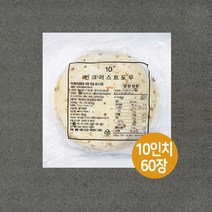 [지케이푸드] 씬도우 10인치 박스 (60장) 피자 크러스트, 60개, 110g