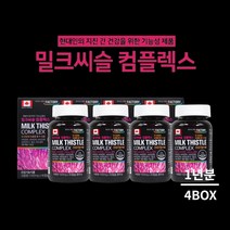 피로한 간 기능 회복 관리 에 좋은 먹는 알코올성 비알코올성 영양제 피곤할때 피로할때 간장제 보조제 간수치 개선 간스트레스, 4BOX(1년분)