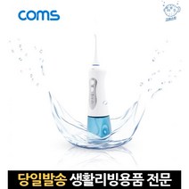 물스케일링 구강세정 치아세정기 홈스켈링 가정용스켈링 이빨물청소기 구강세정기휴대용 휴대용구강세정기, 고래Company, 단일옵션