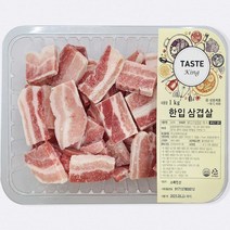 [테이스트킹]한입 삼겹살 2팩 1kg+1kg(냉동