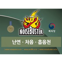 난연 차음 흡음천(1야드 기준)-진연베이지