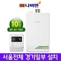 NCB353-22K 경동보일러 30평대 25평부터 34평까지 저녹스 친환경 콘덴싱 가스보일러 교체설치