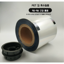 컵 실링 필름 포장 음료 PET 플라스틱 PP 밀크티 실링기, PET 컵 밀봉 필름 투명 2000개
