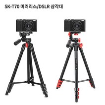 마이KIDMALL_소니 후지 XF10 호환용삼각대 SK-T70 X-T200 X-A7 휴대용 편리한 여행용 디카용 카메라 DSLR_MMY키드MAl몰, 별도의_옵션-없음
