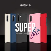아이폰12 호환 쉬퍼핏 심플 슬림 기본형 하드 폰 케이스