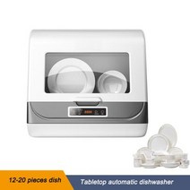 식기세척기 전자동 미니 소형 가정용 업소용 살균 건조 고온 소독 올라운드 클리닝 178, 없음, 라이트 그레이+EU+110V