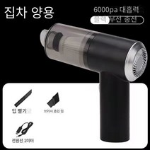 YILONG 무선 차량용 청소기 집강한 흡입력으로 휴대용 자동차 충전 겸용 실내 창턱 청소, 업그레이드 된 큰 흡입6000블랙