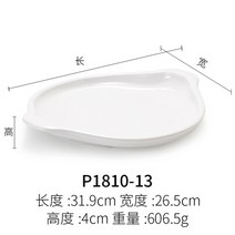 화이트 멜라민 접시 6개 직사각형 업소용 호텔 레스토랑 부페 예식장 식기 식당 반찬 접시, P1810-13