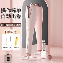 자동 컬링 헤어고데기 혼자서 여신머리 웨이브 아이롱, 핑크, 단일사이즈